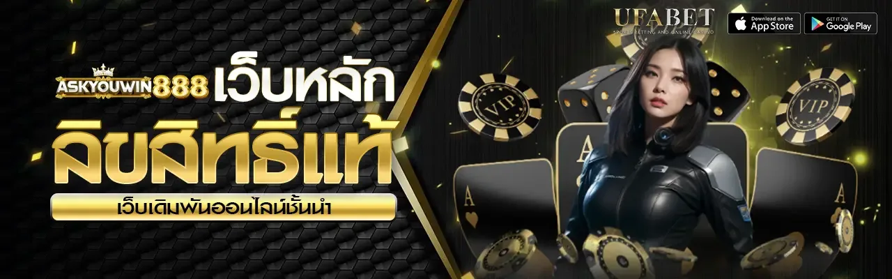 สล็อตเว็บตรง Askyouwin888 เข้าเล่นได้เลย
